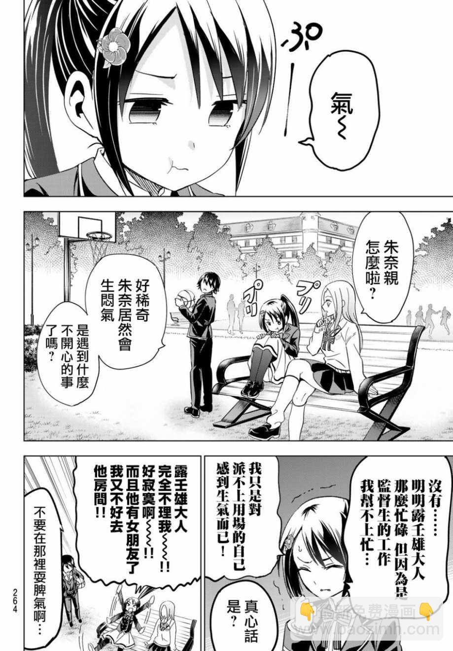 第99话1