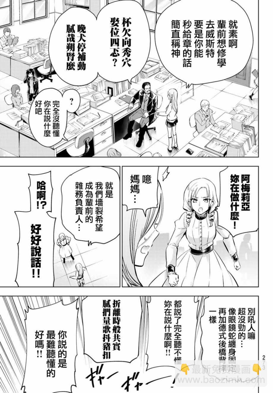 第99话10