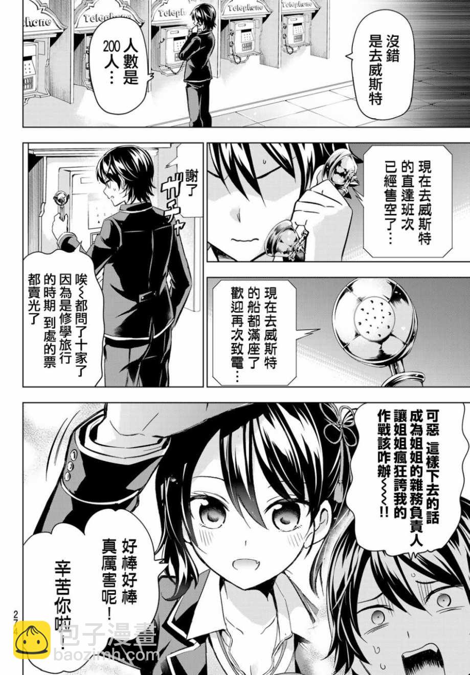 第99话11