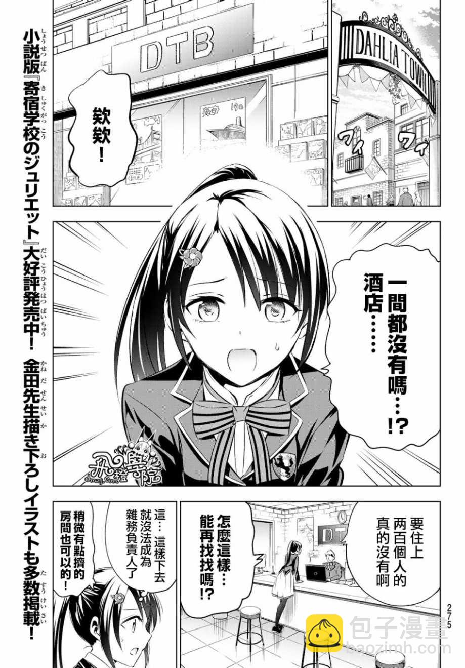 第99话12