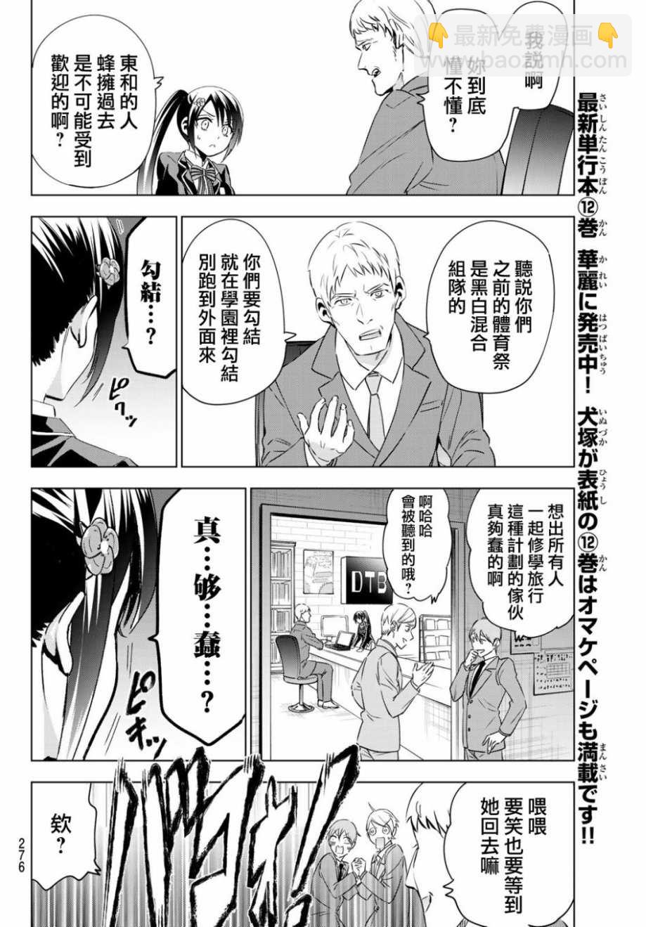 第99话13