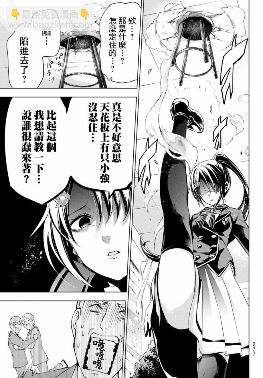 第99话14