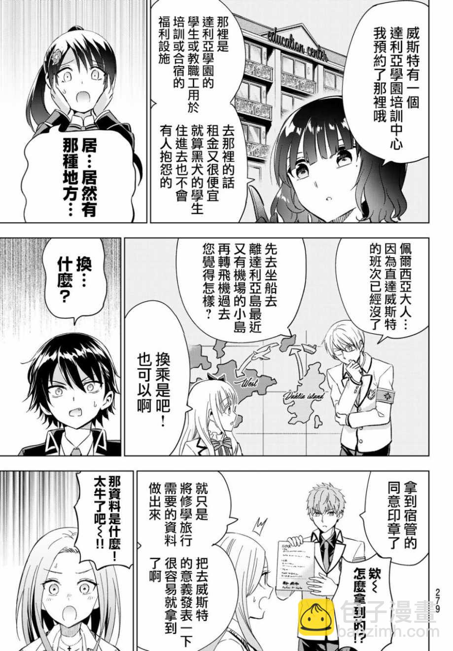 第99话16