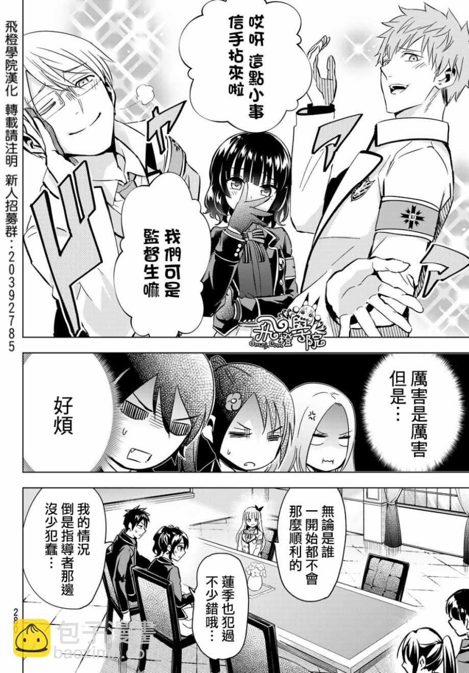 第99话17