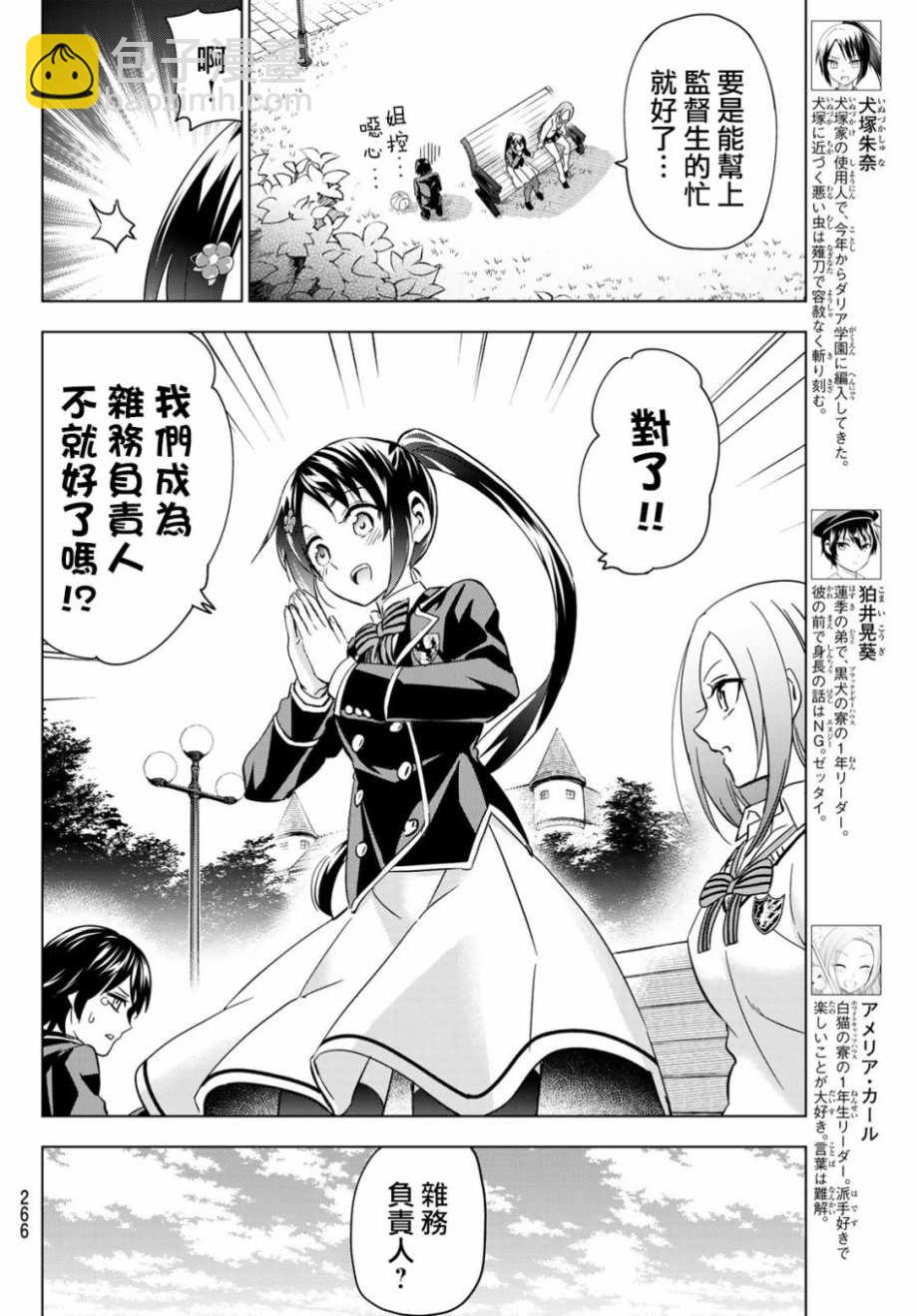 第99话3
