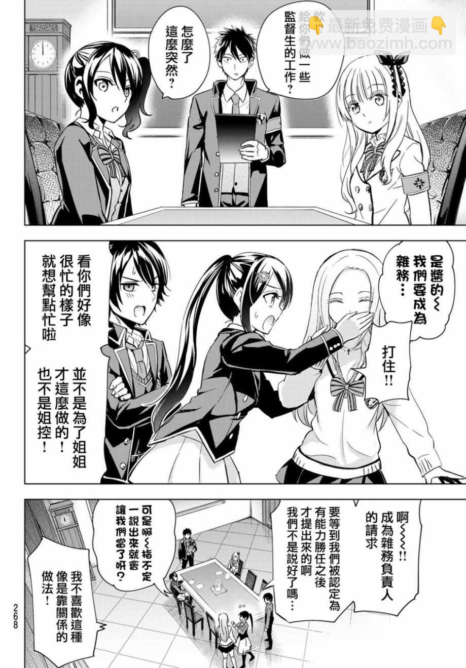 第99话5