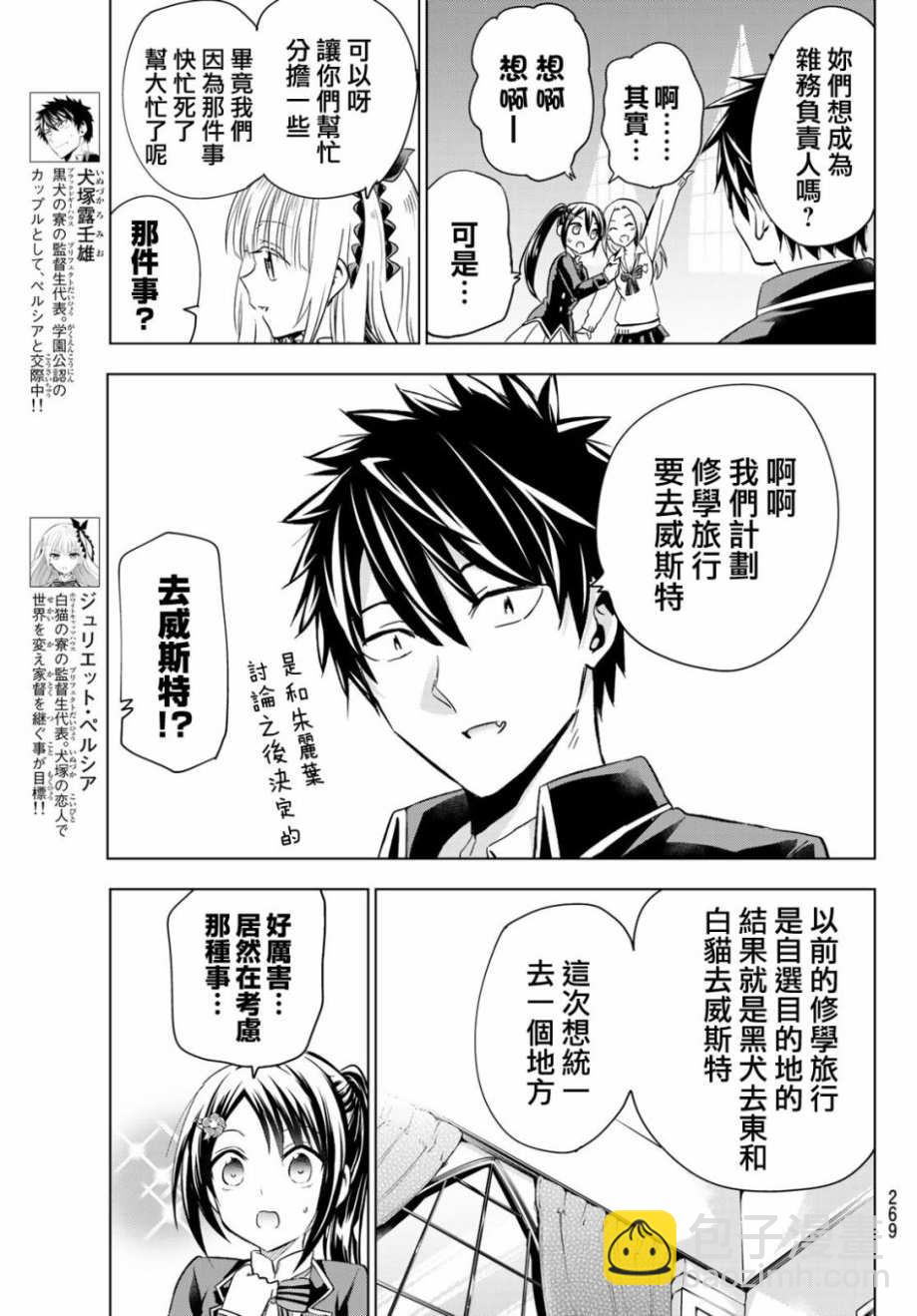第99话6