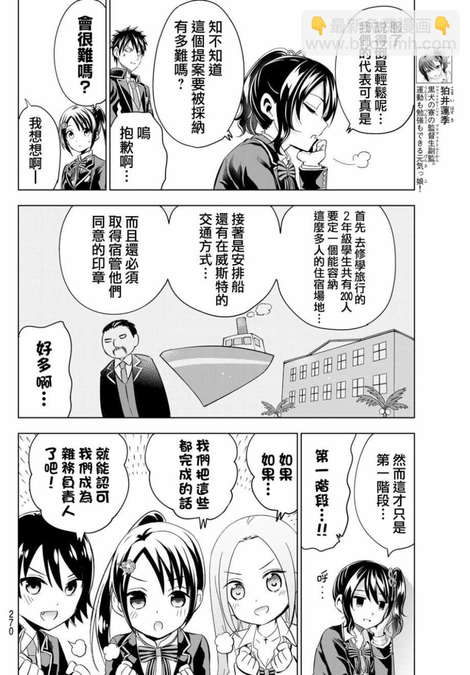 第99话7