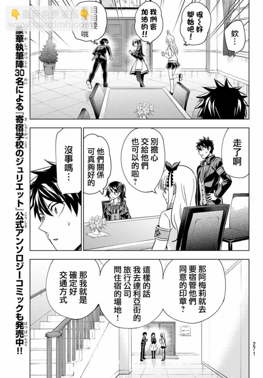 第99话8