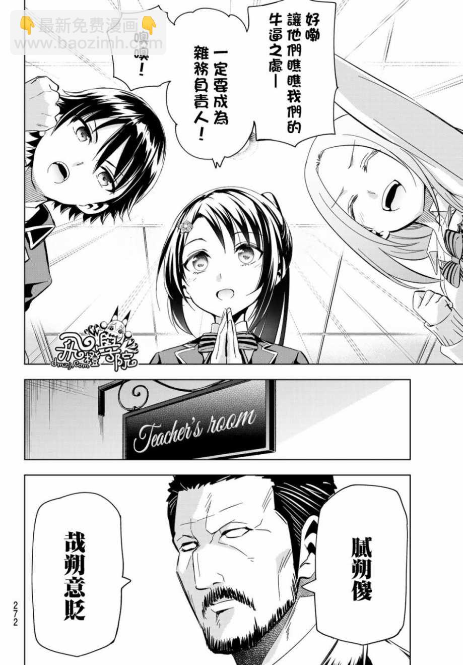 第99话9