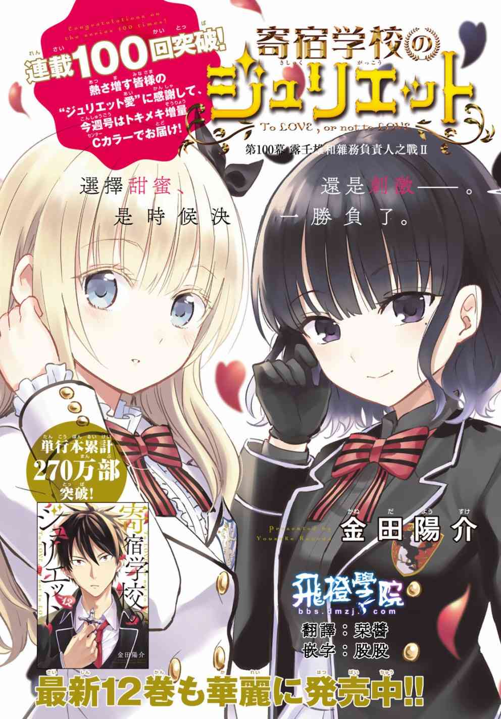 第100话0
