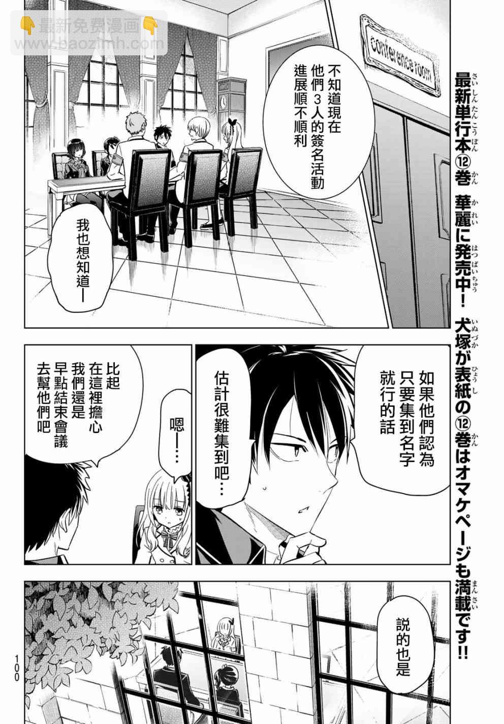 第100话10