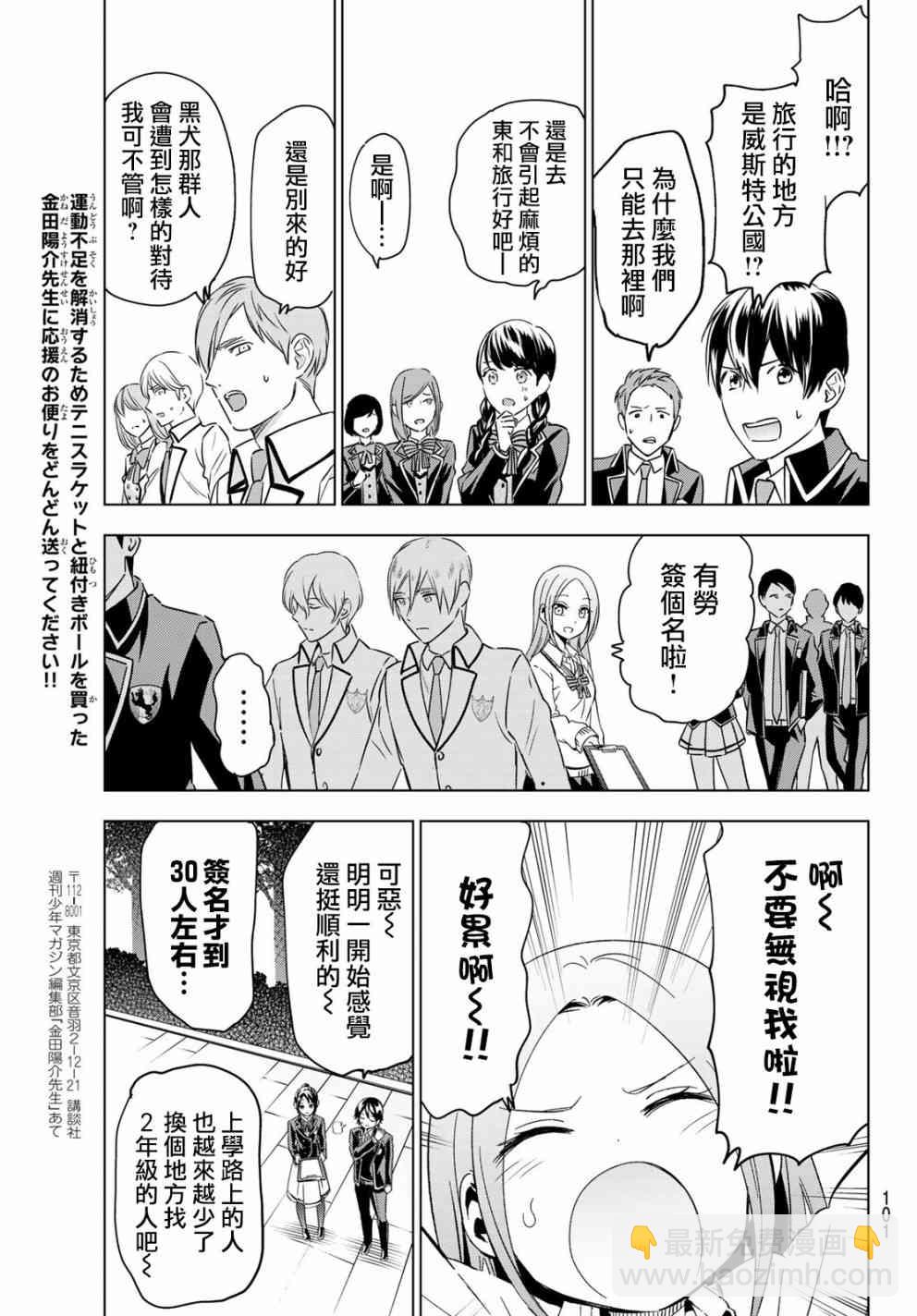 第100话11