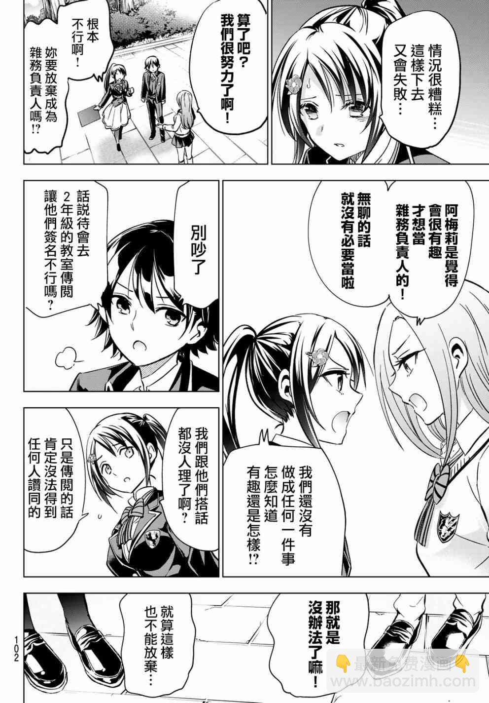 第100话12