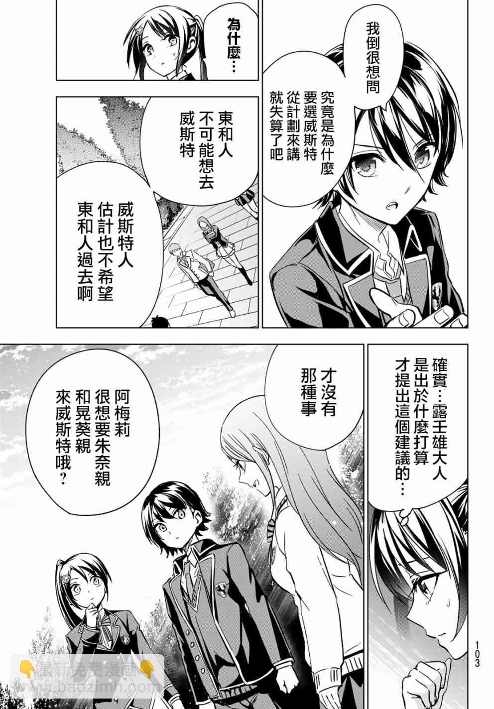 第100话13