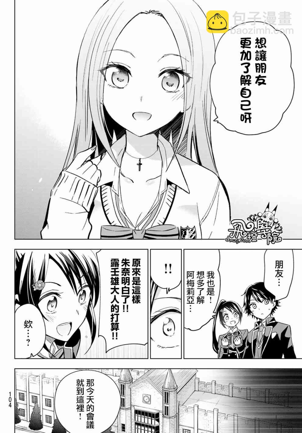 第100话14