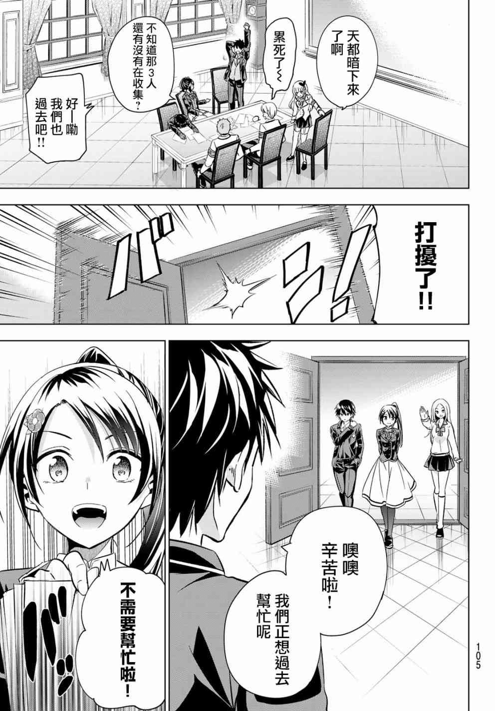 第100话15