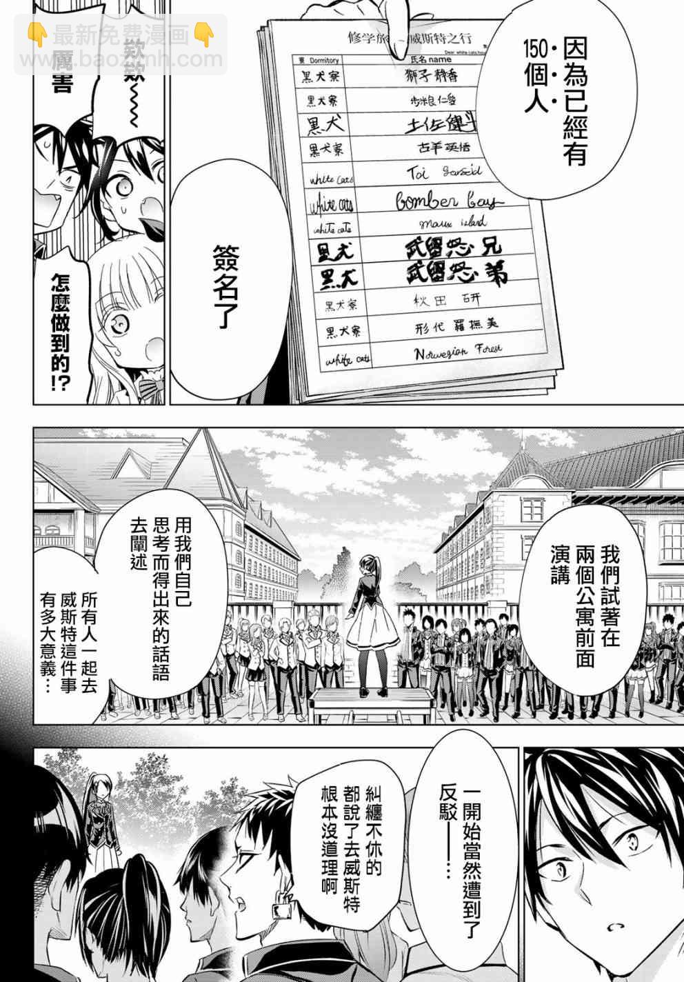 第100话16