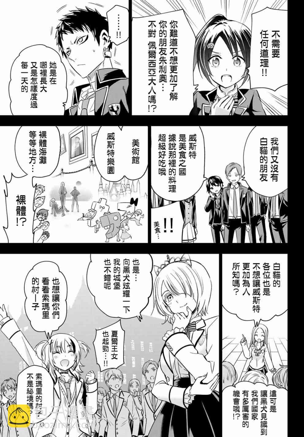 第100话17