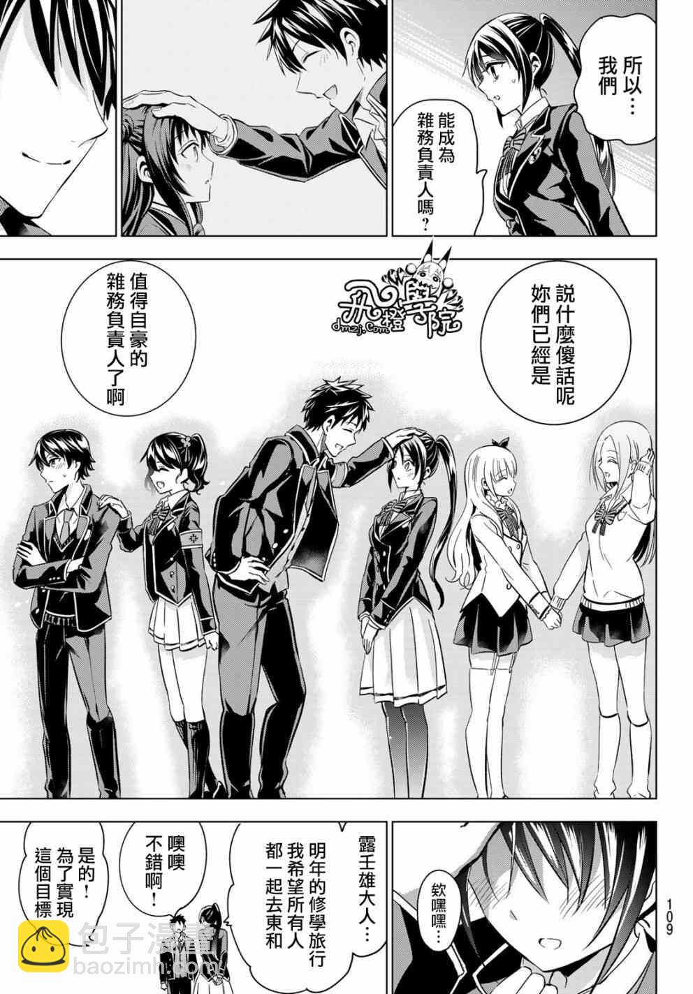 第100话18