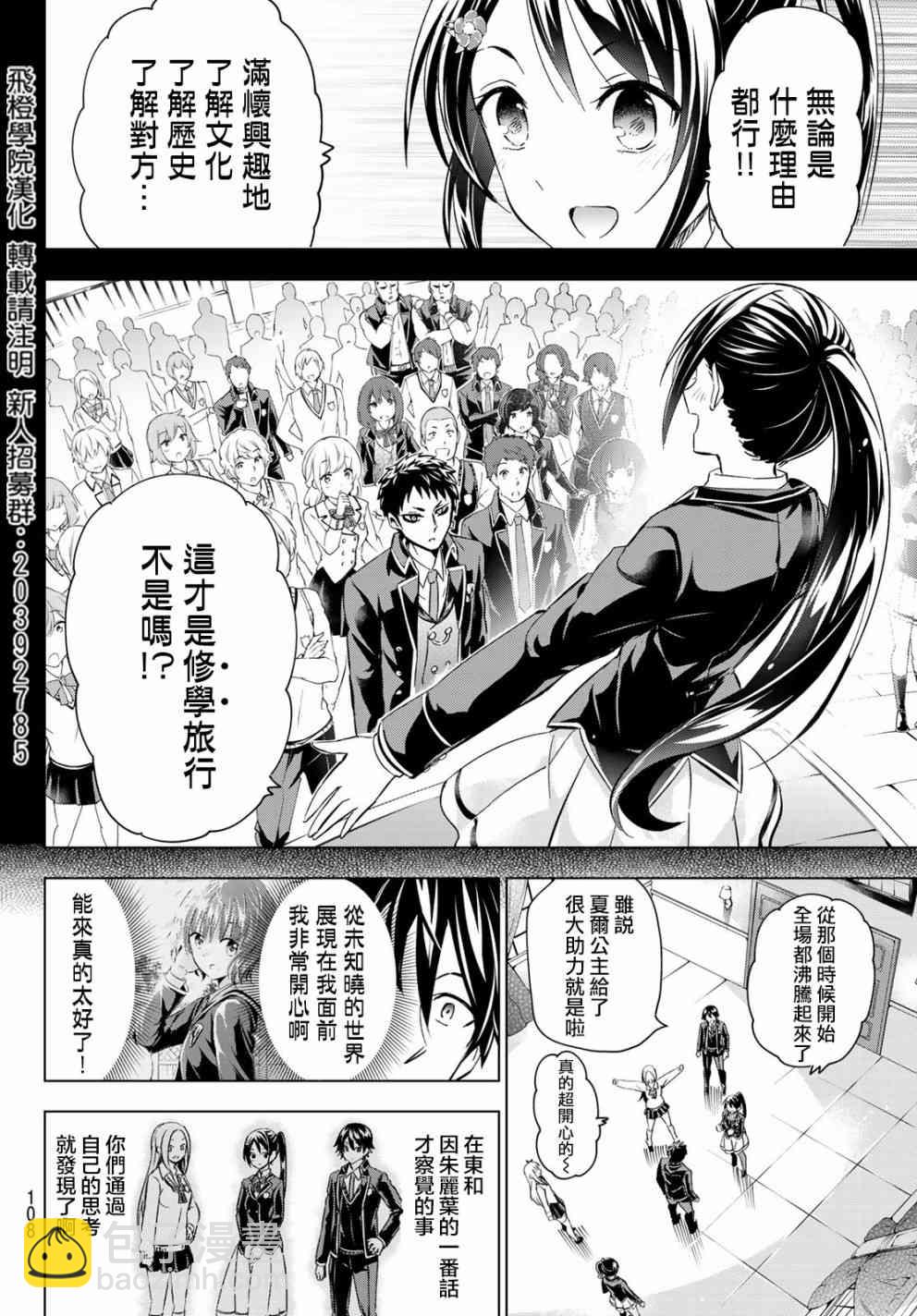 第100话19
