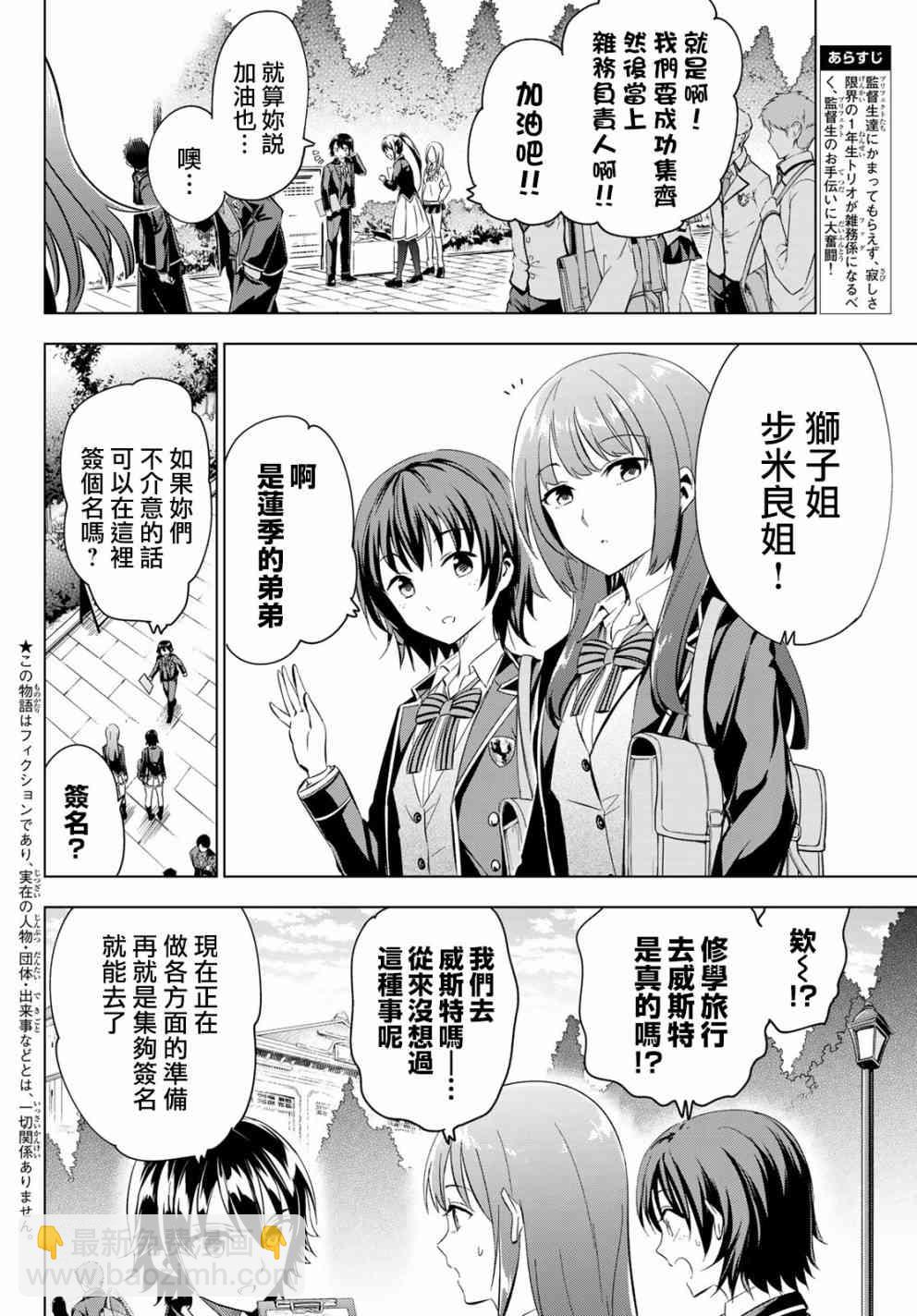 第100话2