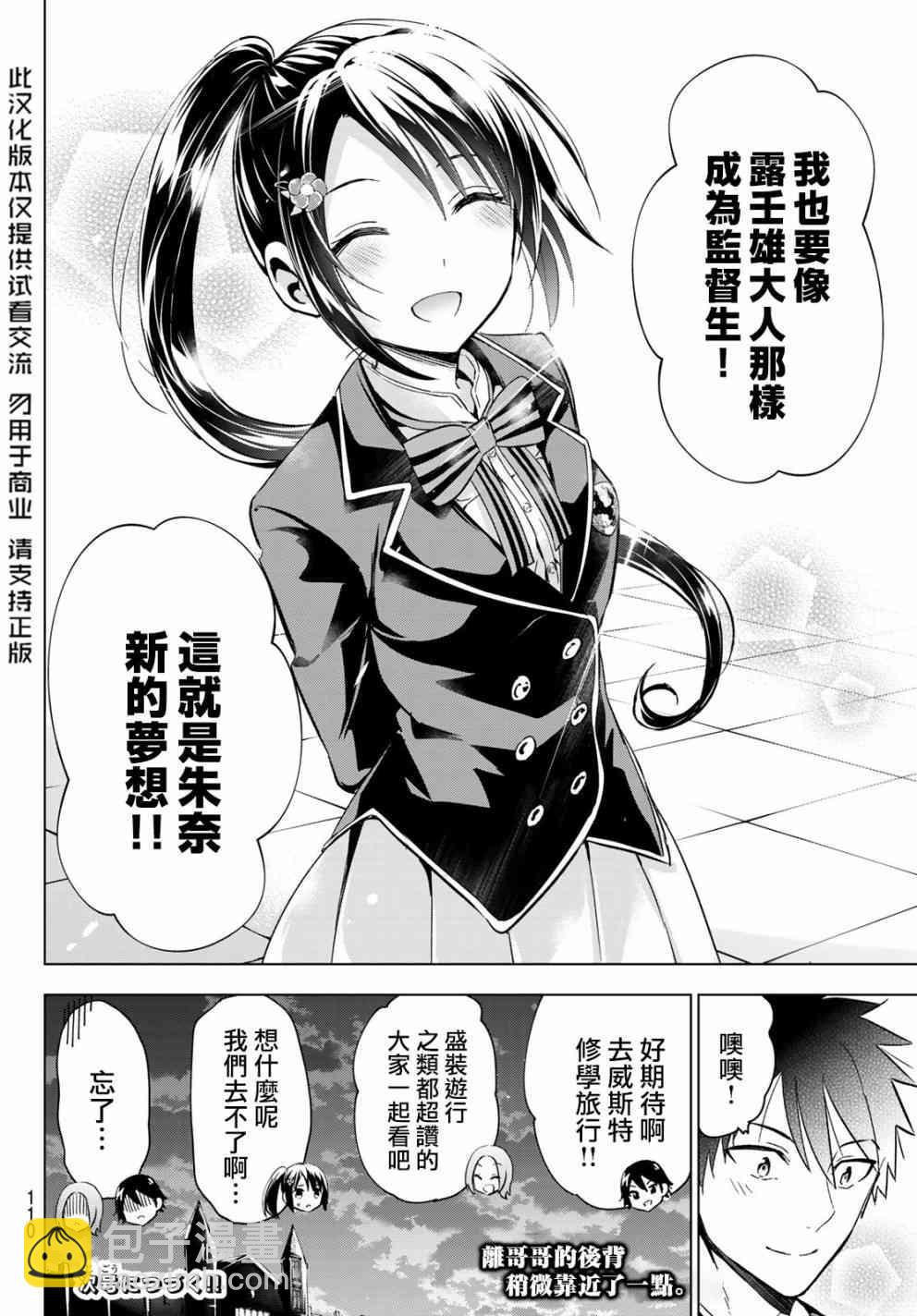 第100话20