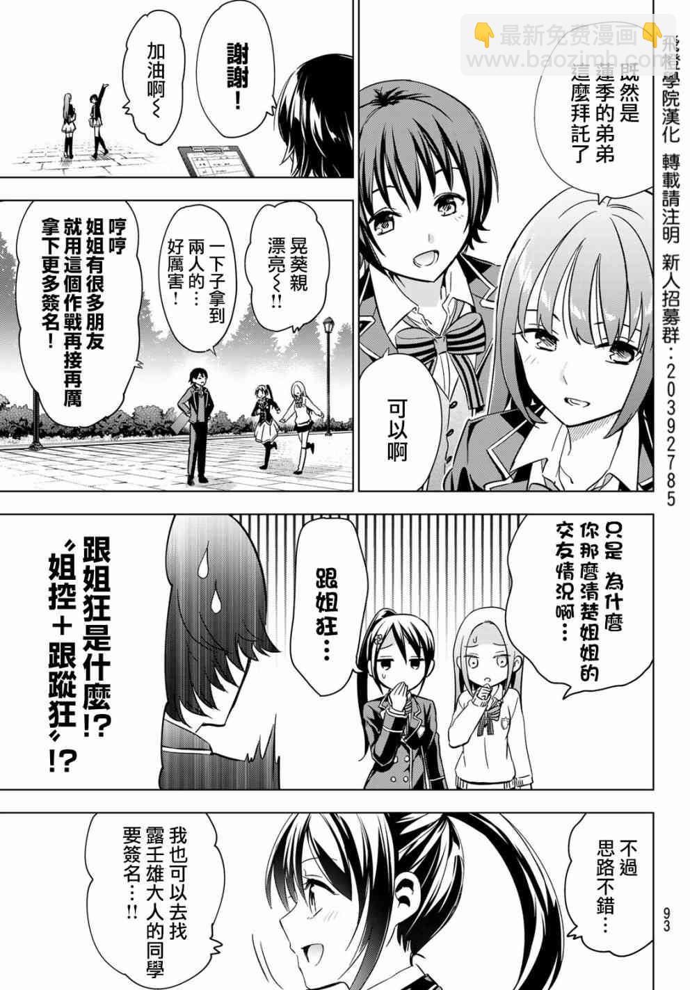 第100话3
