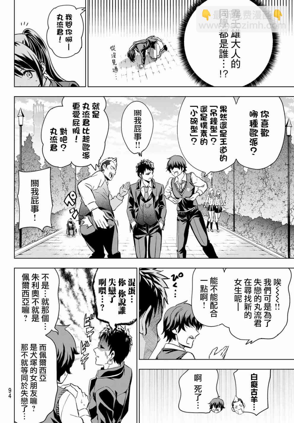 第100话4