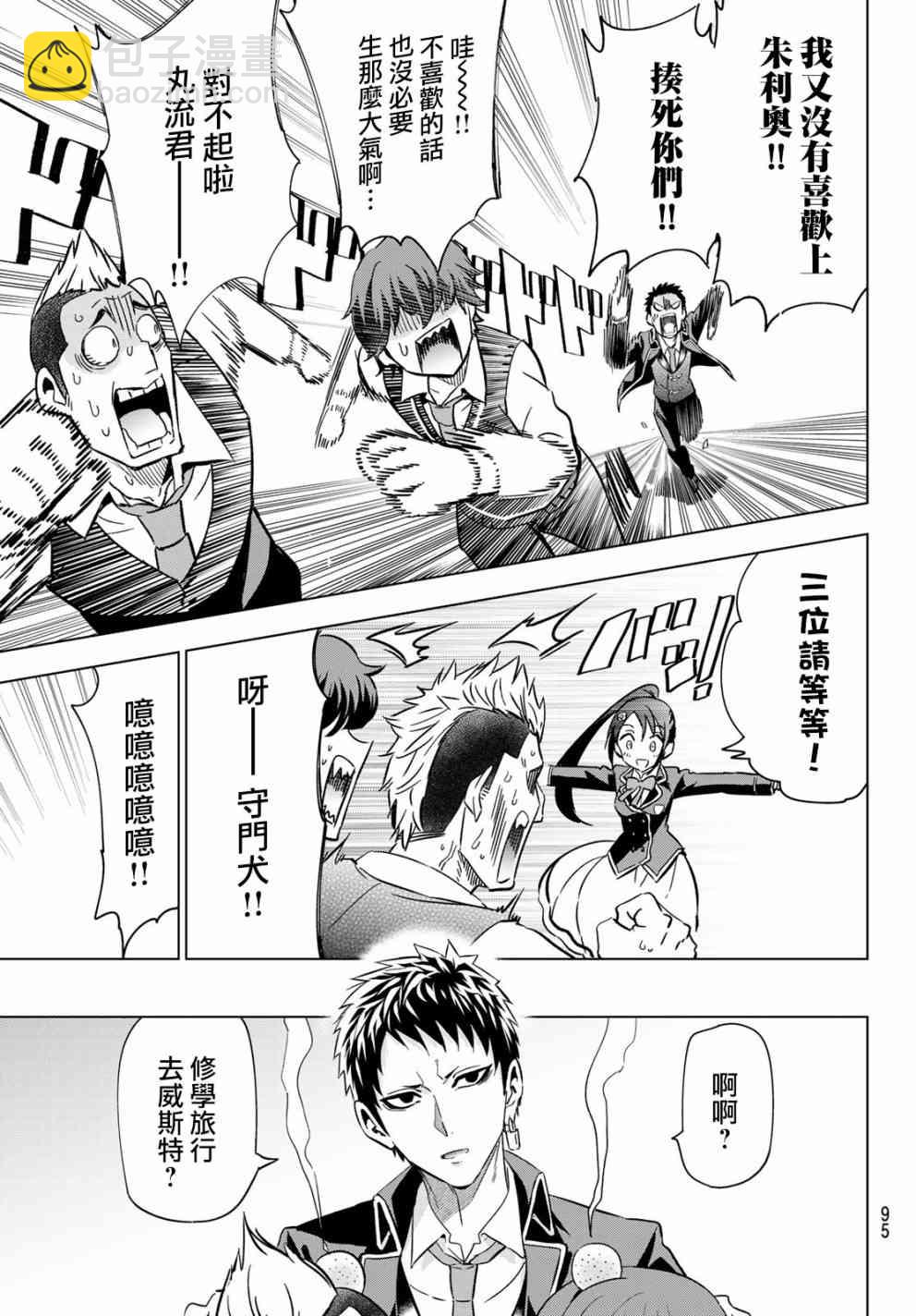 第100话5