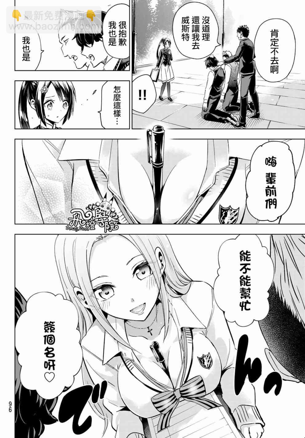第100话6