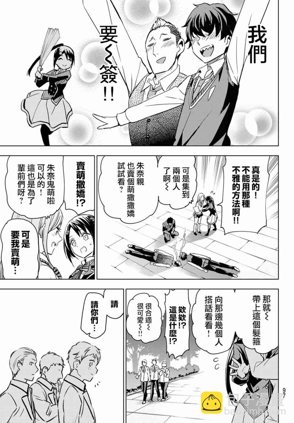 第100话7