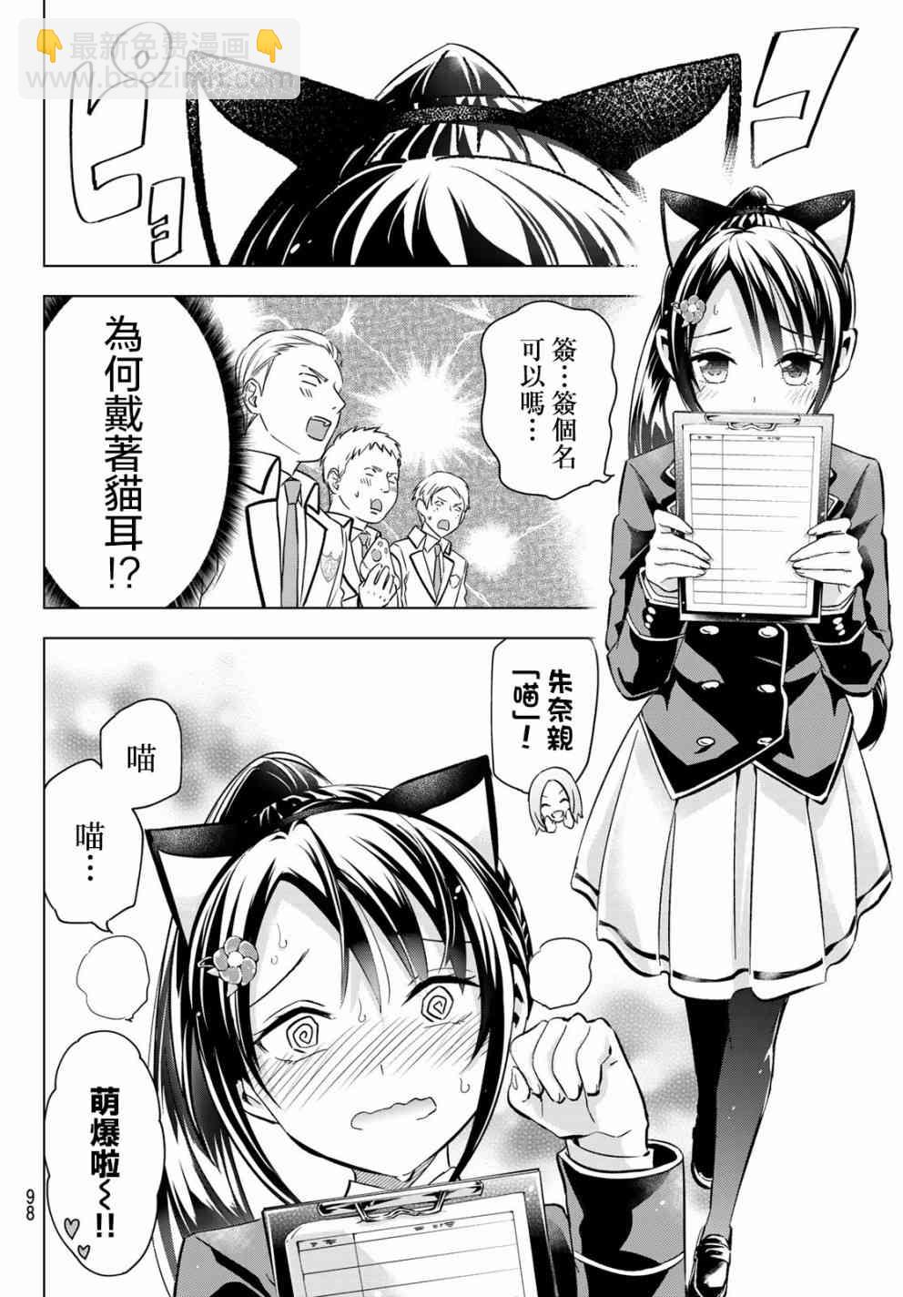第100话8