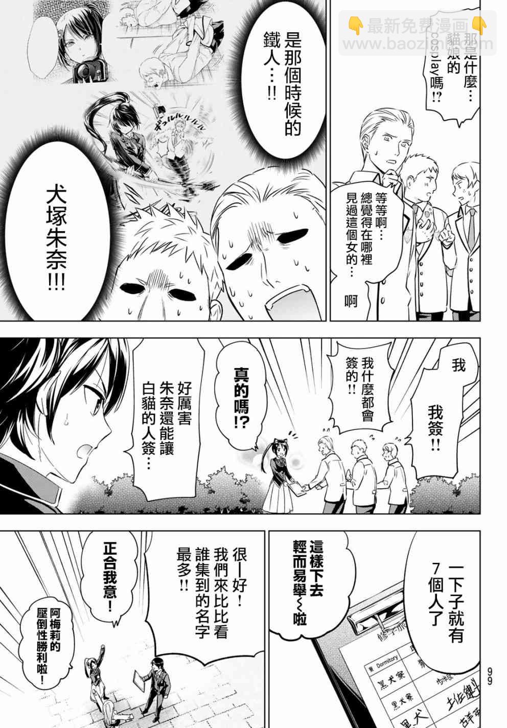 第100话9