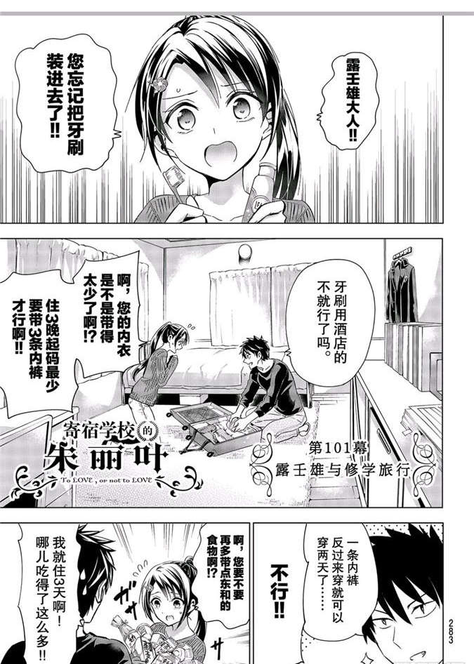 第101话0