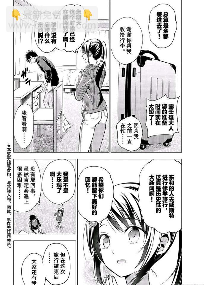 第101话1