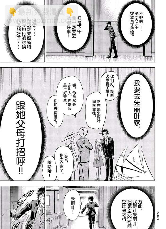 第101话10