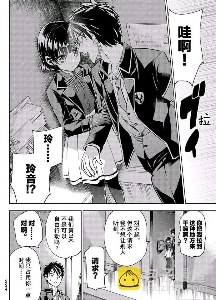 第101话11
