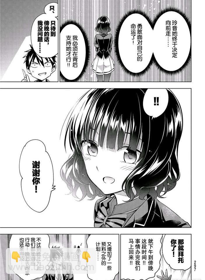 第101话14