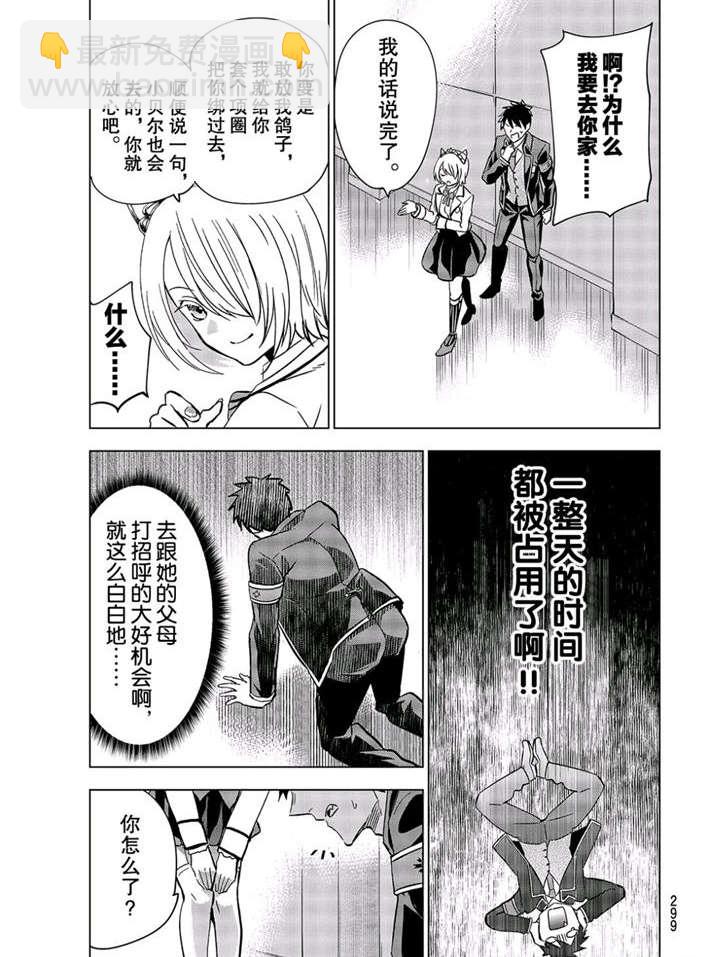第101话16