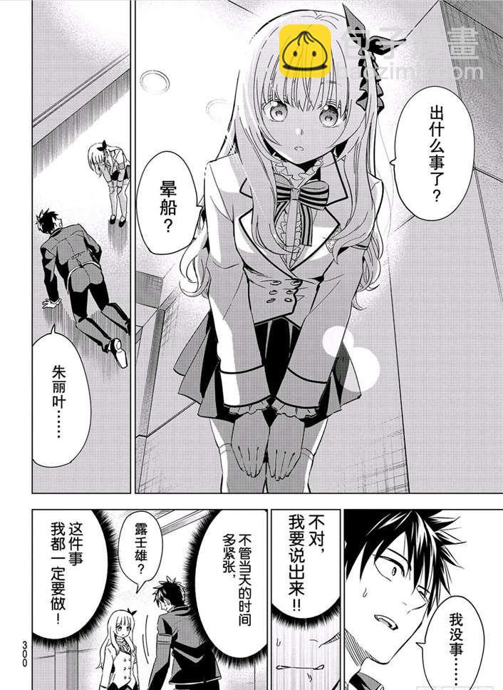 第101话17