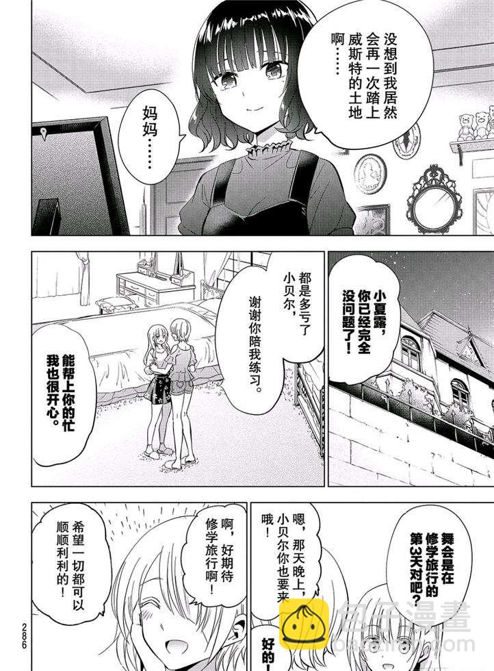第101话3