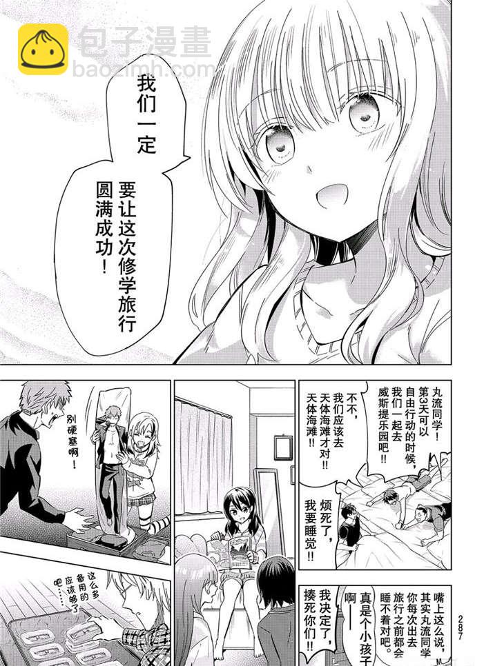第101话4