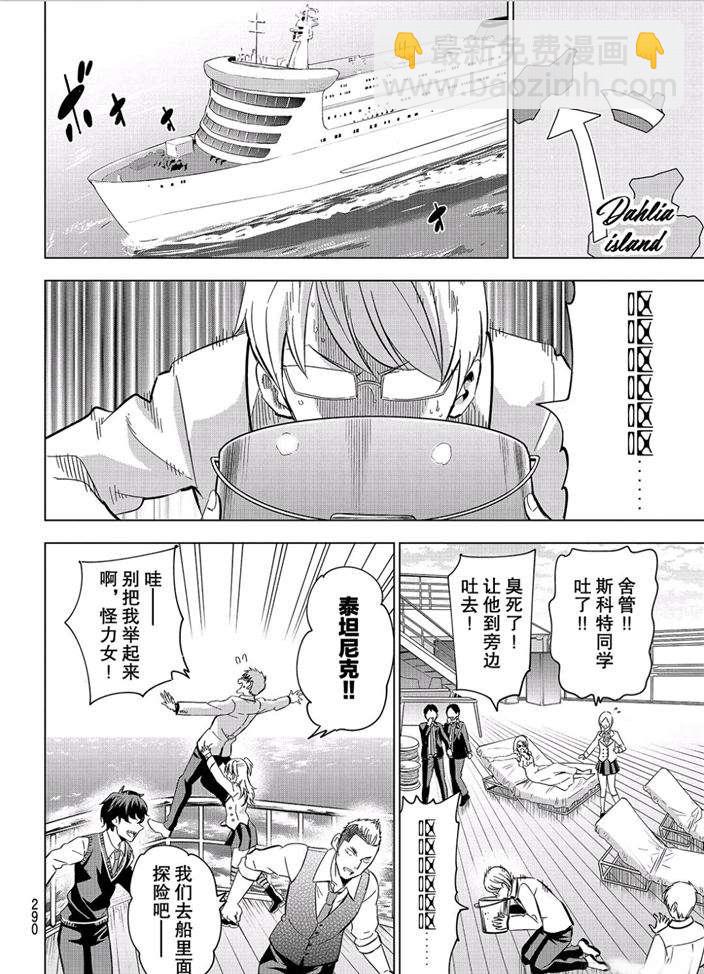 第101话7