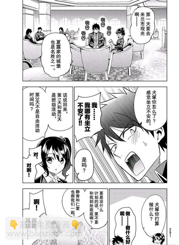 第101话8