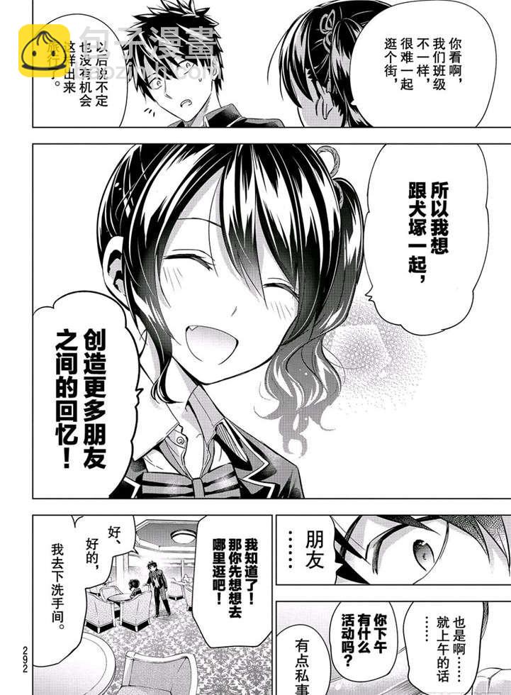 第101话9