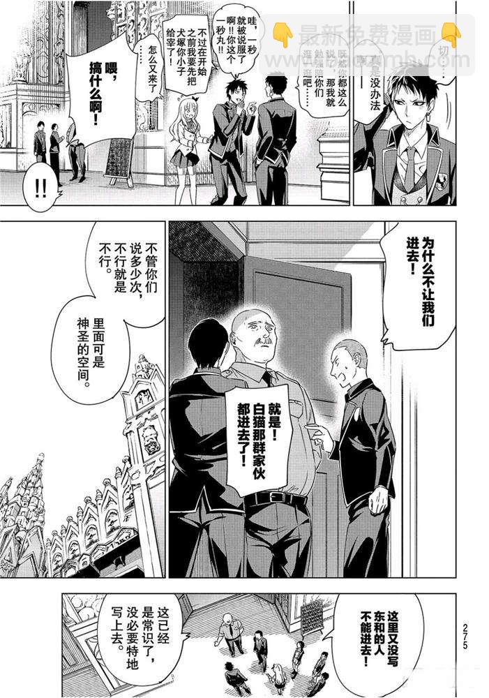 第102话10