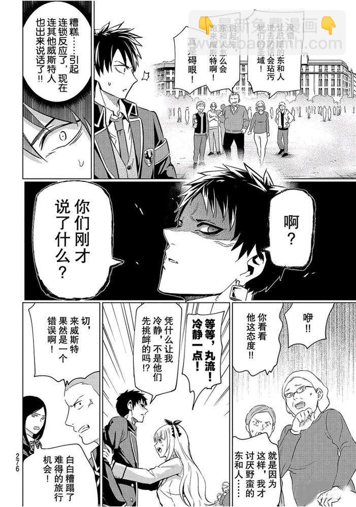 第102话11