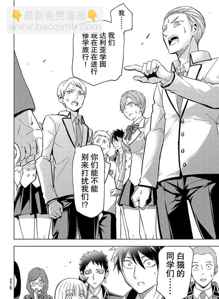 第102话13