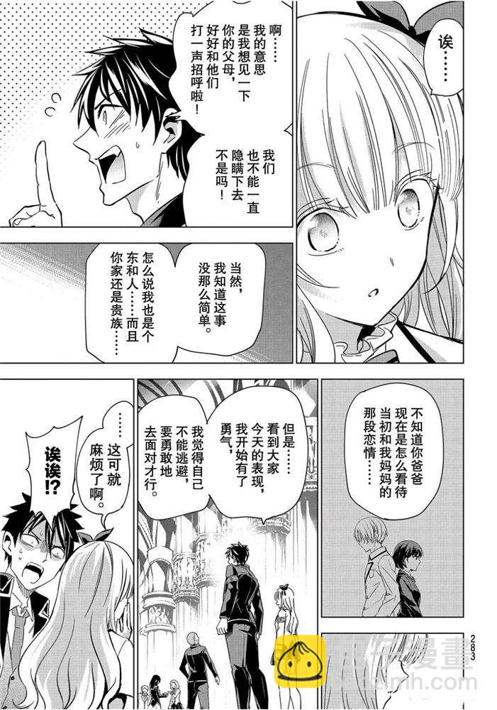 第102话18